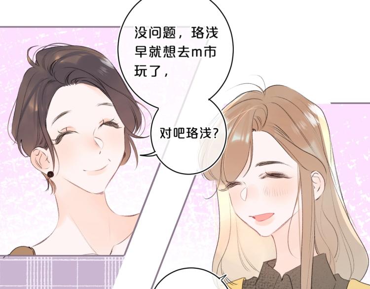 第58话 睡什么？75