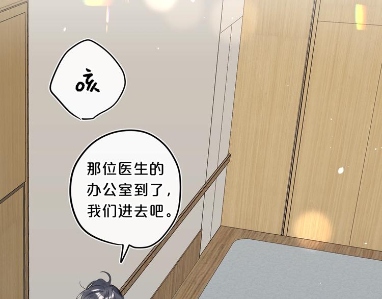 第44话 男朋友？11