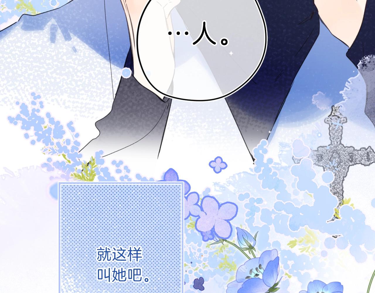 第69话 把她骗回家13