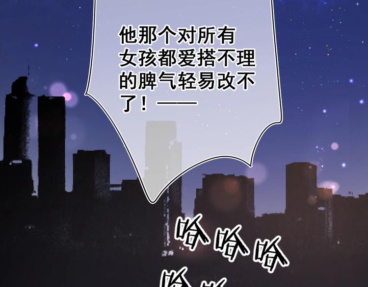 第11话 你还想见我几次？78