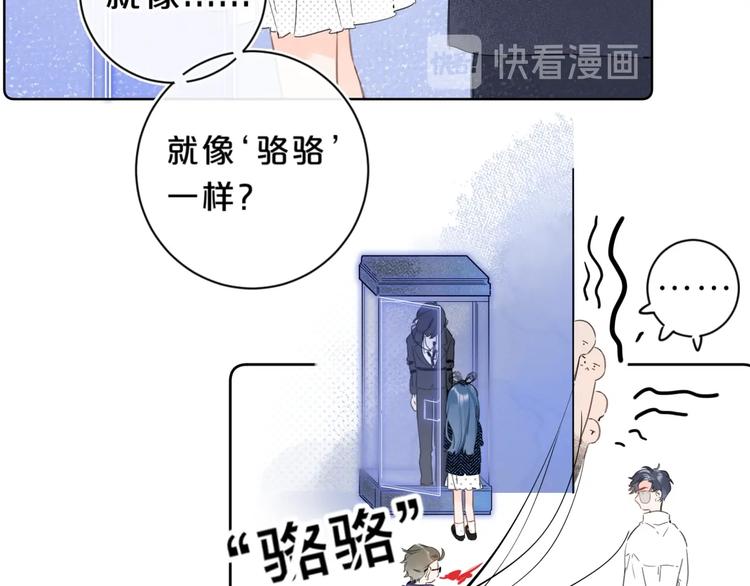 第15话 害羞的少年89