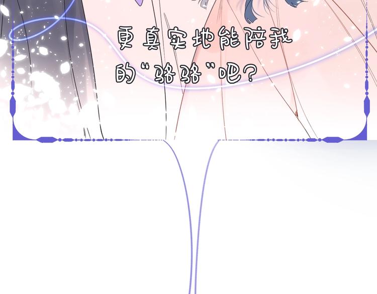 第8话 生日礼物84