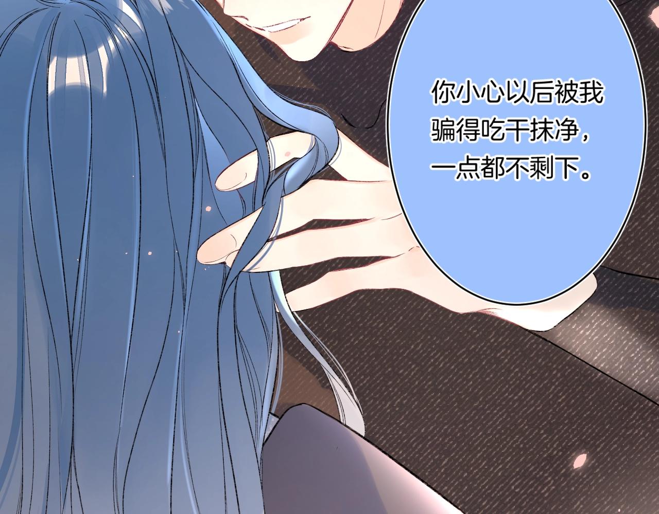第104话 信任度为0？76