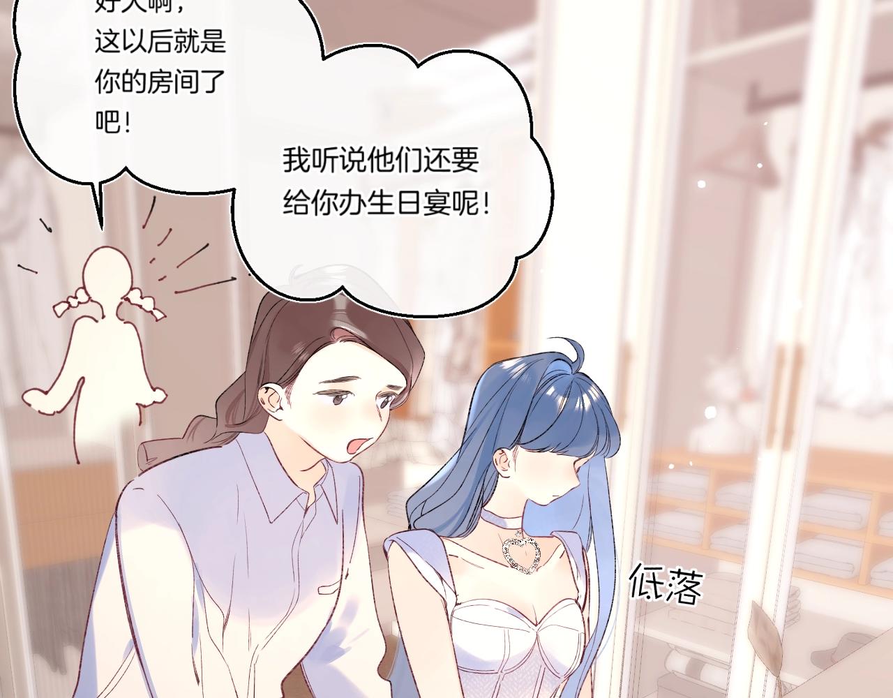 第106话 她在哪？！16