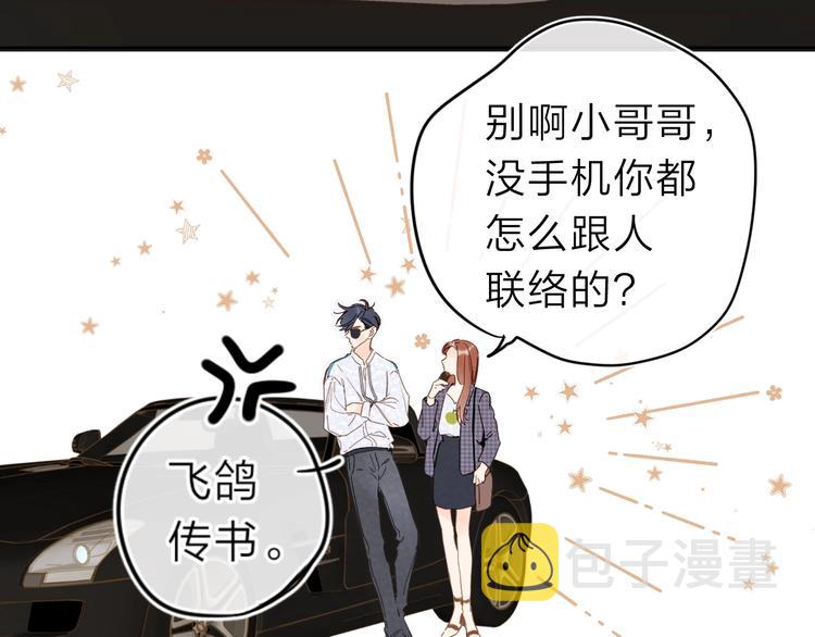 第13话 第一次“约会”63