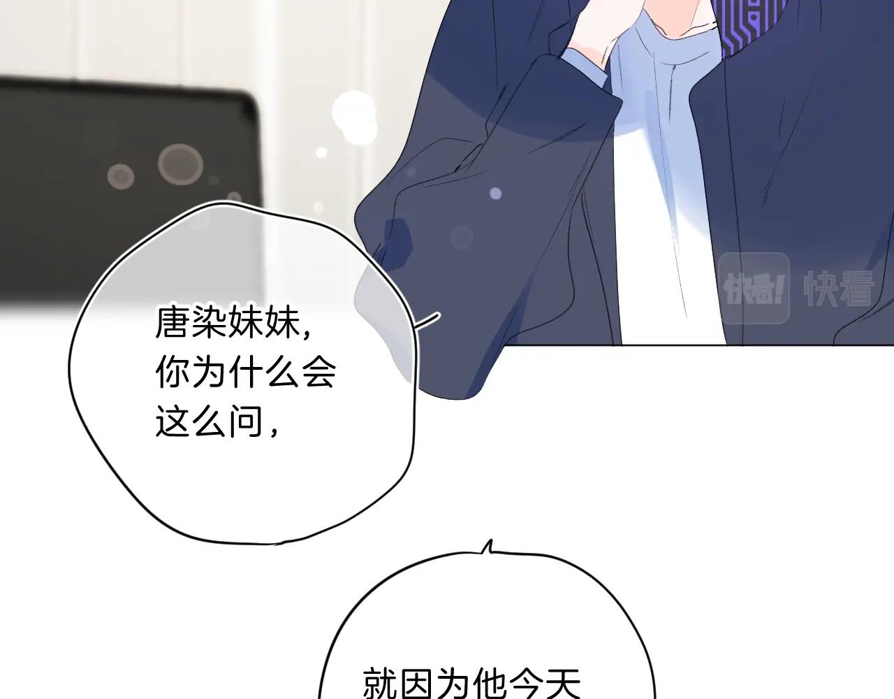 第66话 我喜欢他51