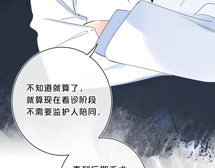 第44话 男朋友？40