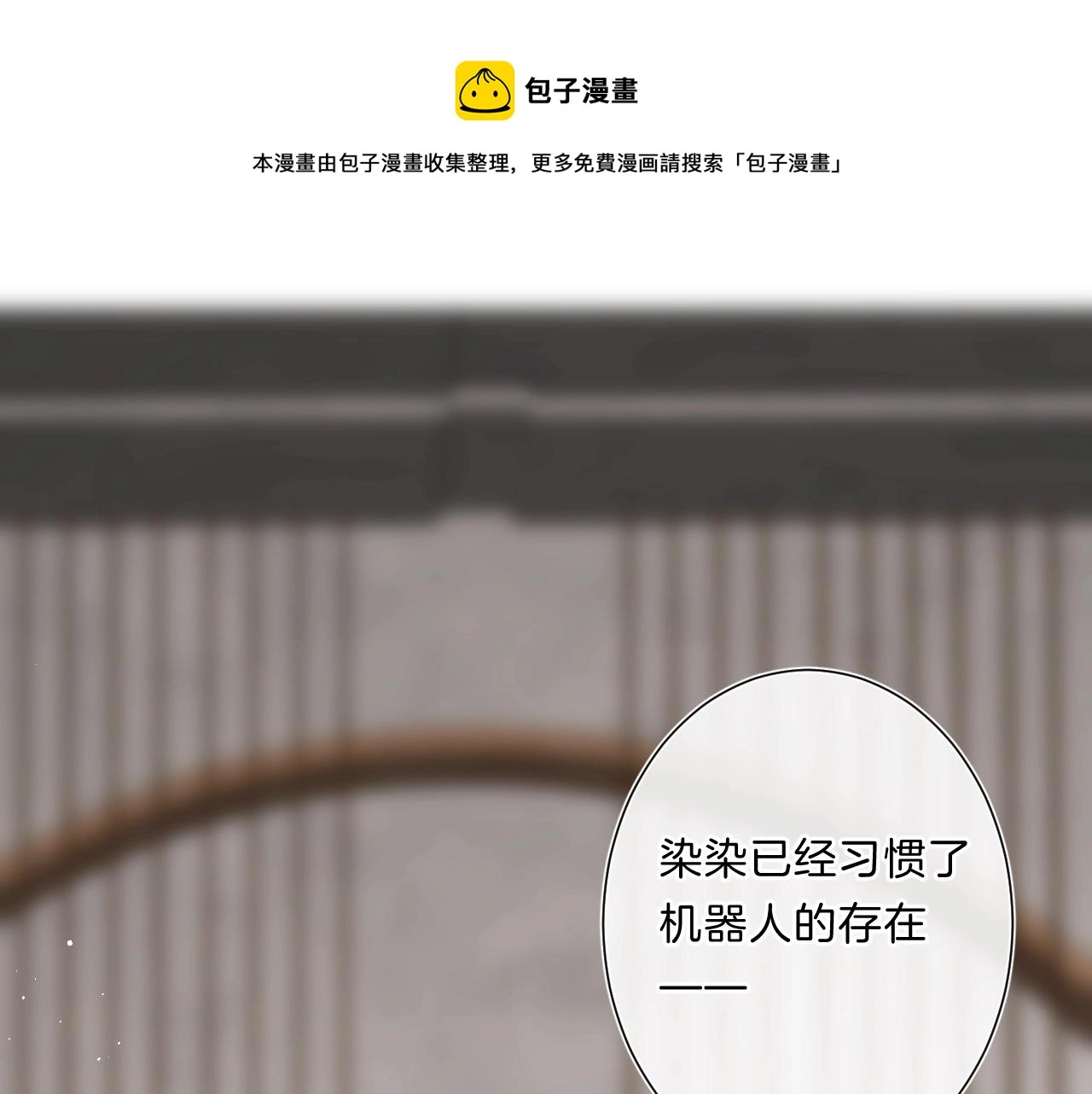 第82话 小染争夺战！80