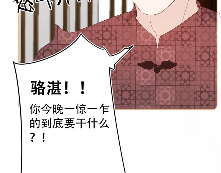 第8话 生日礼物34
