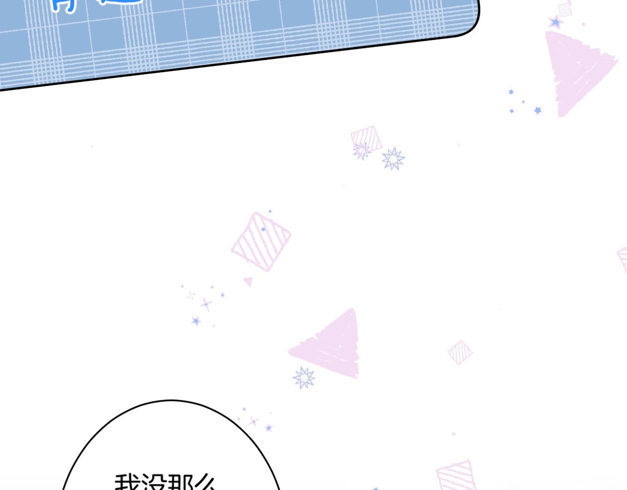 第90话 我喜欢她23