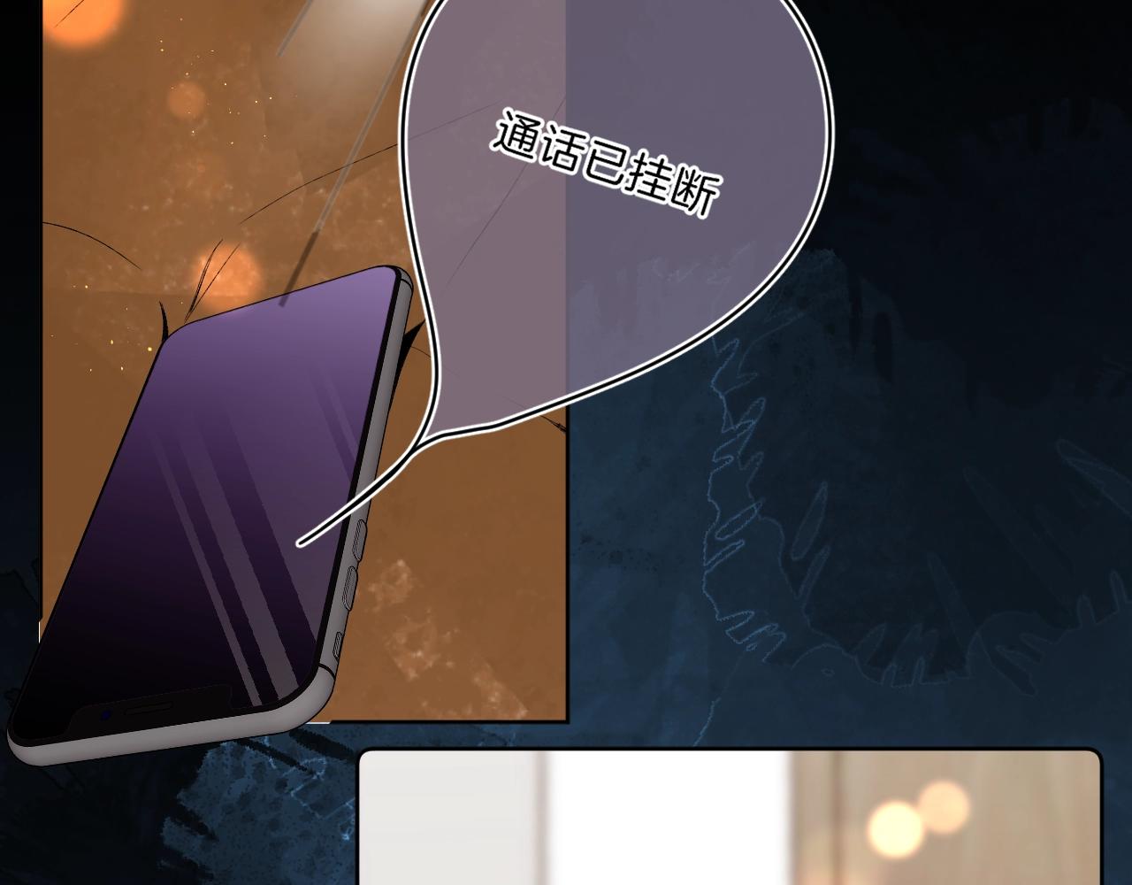 第76话 疯狂试探10