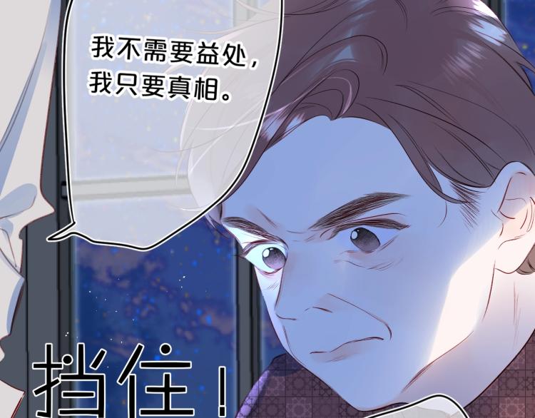 第52话 原来我就是那个男孩23