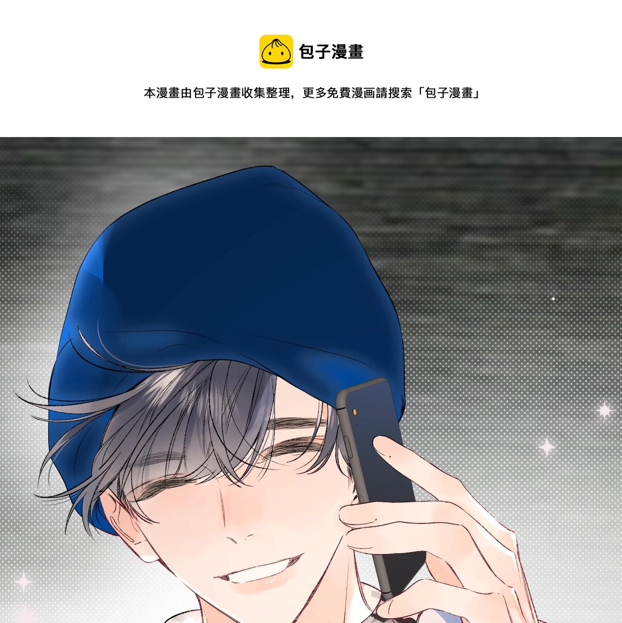 第88话 生气和消气50