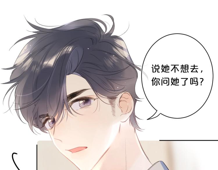 第59话 听不得拒绝~29