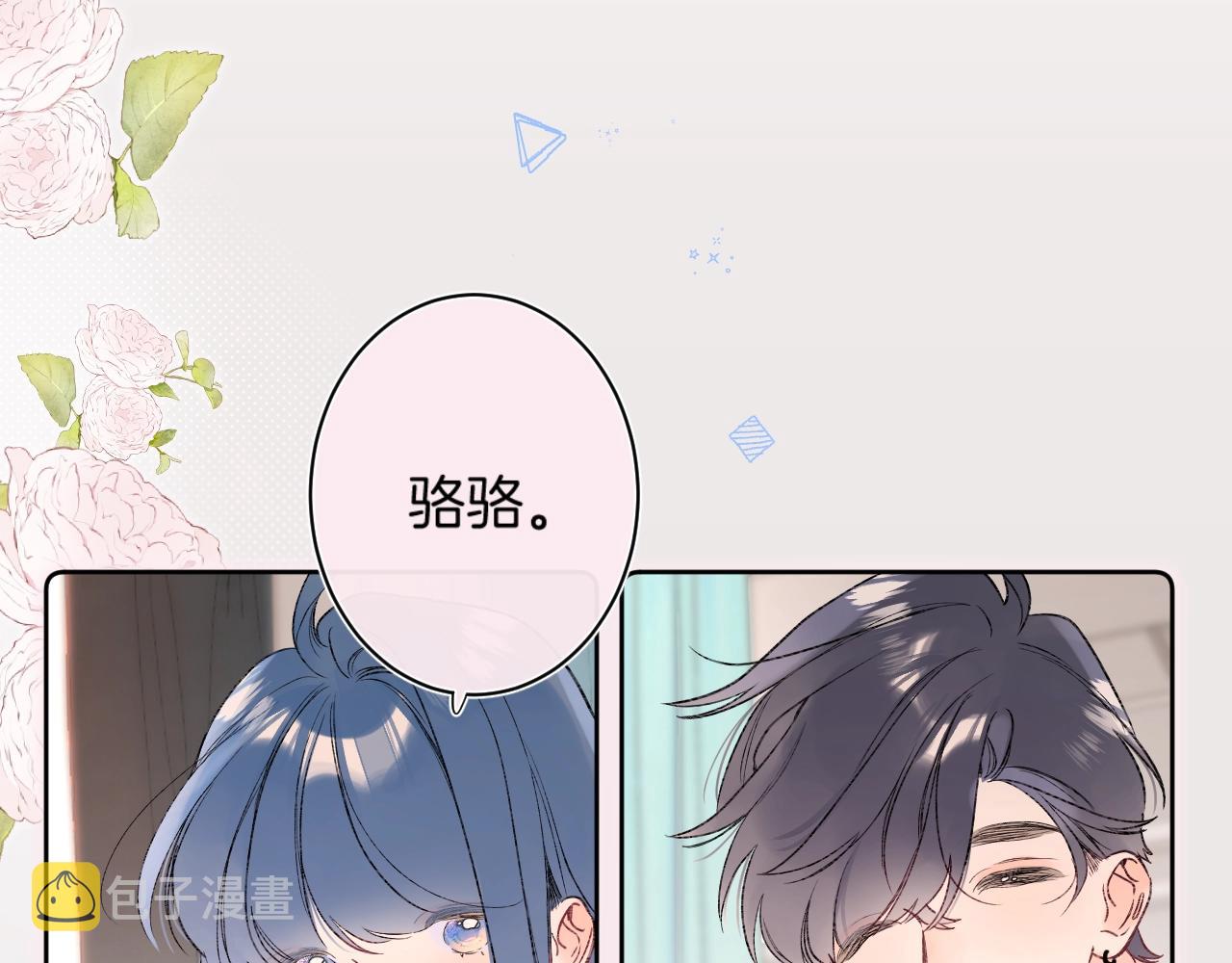 第98话生日礼物74