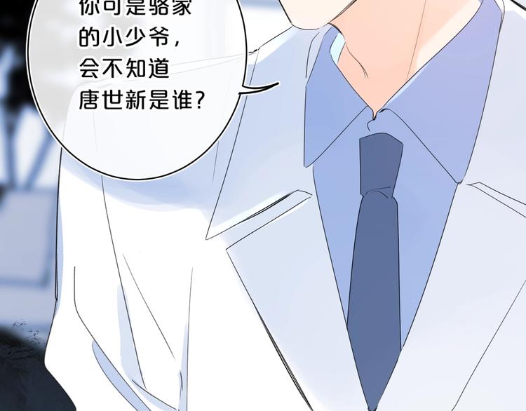 第44话 男朋友？39