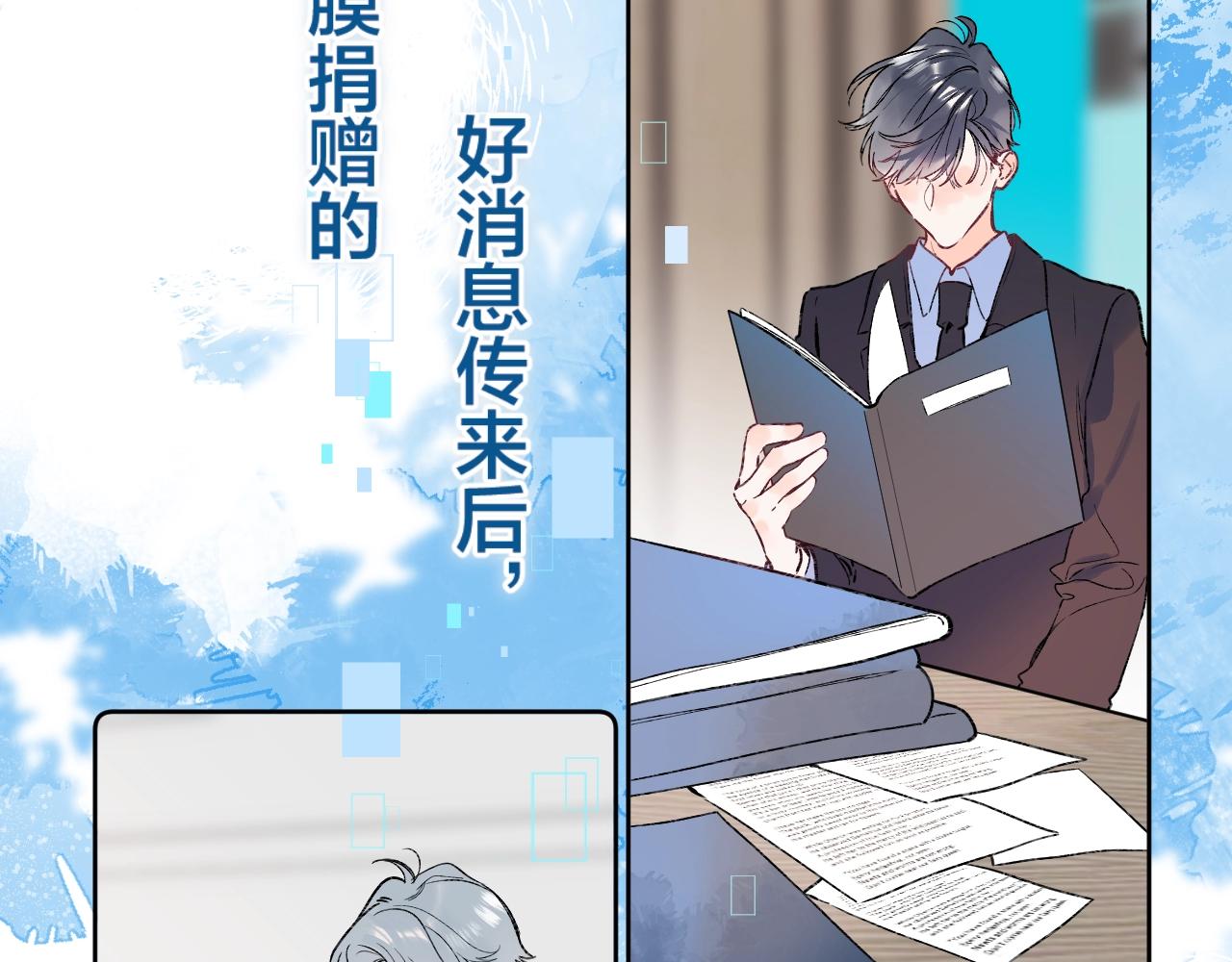 第87话 恶女挑衅6