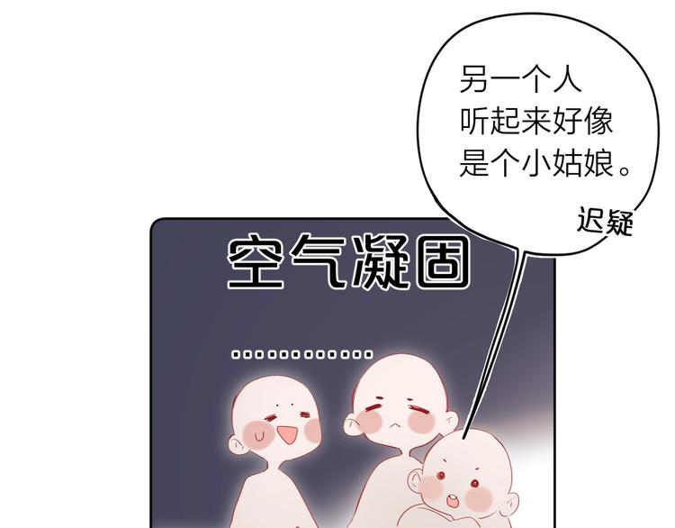 第11话 你还想见我几次？75