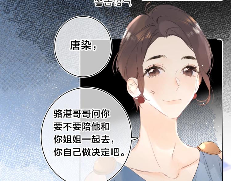 第59话 听不得拒绝~34