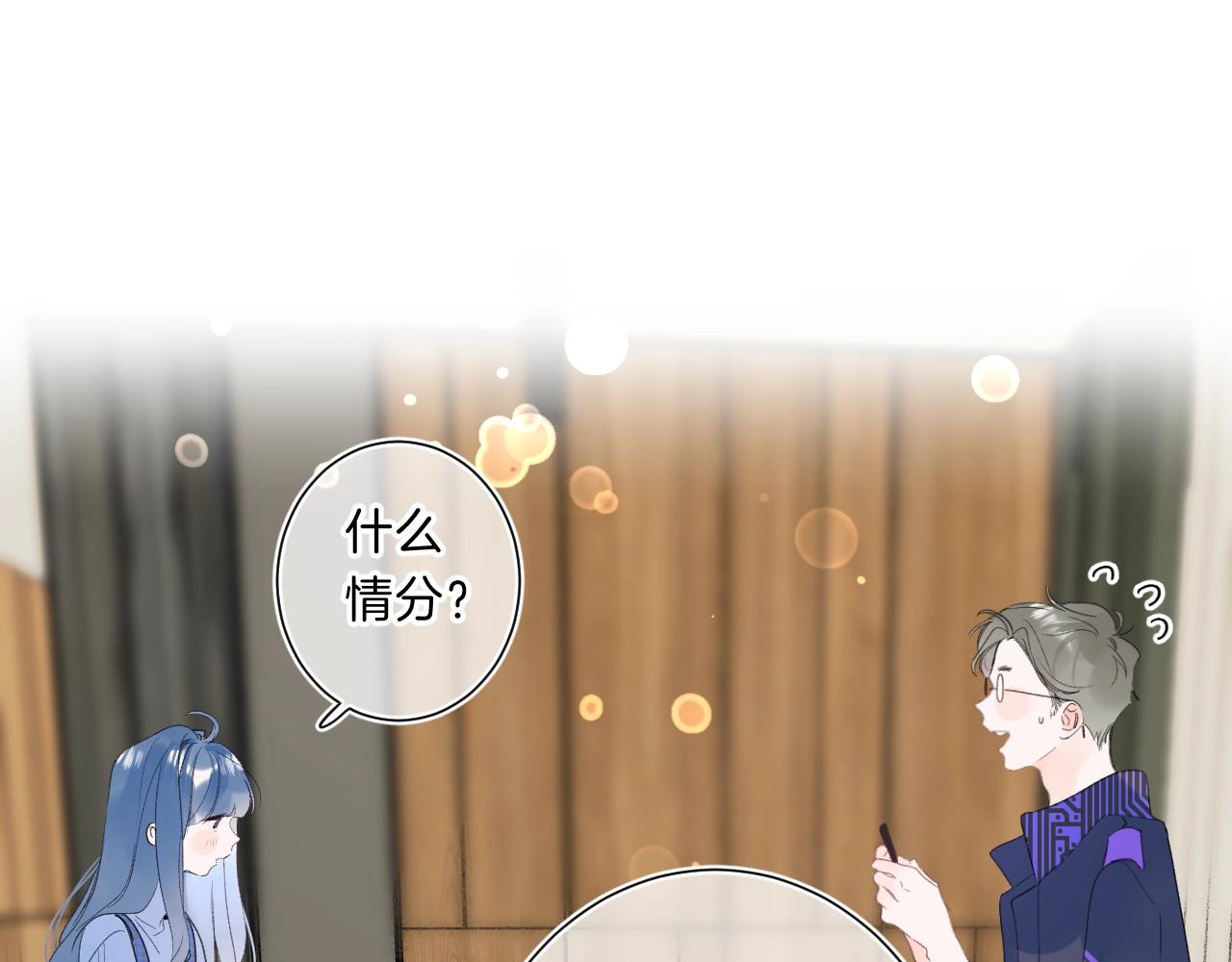 第66话 我喜欢他40