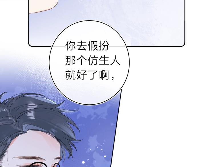 第12话 第一次心动93
