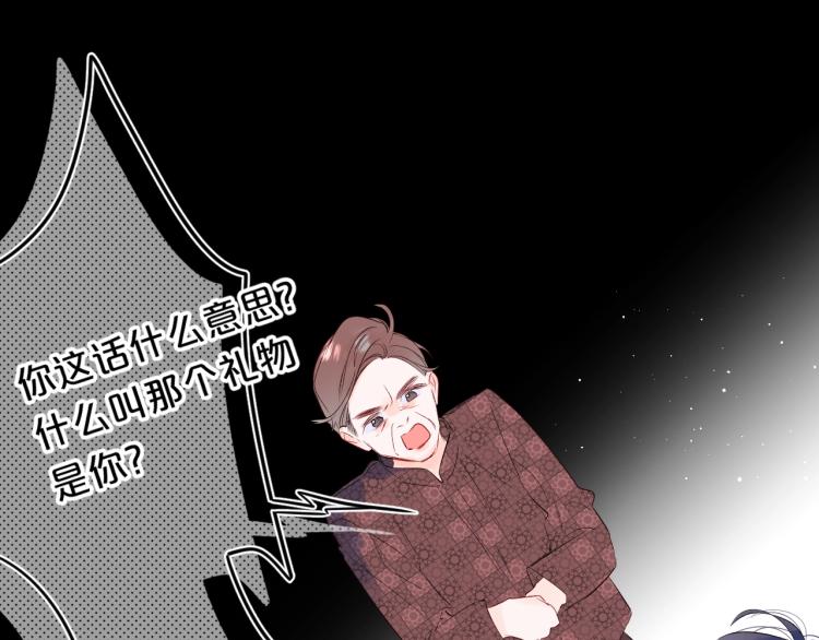 第52话 原来我就是那个男孩68