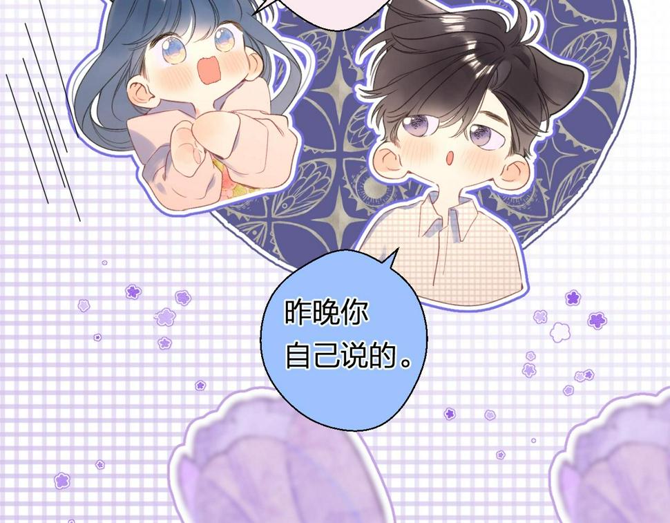 番外8 求婚（完结篇）28