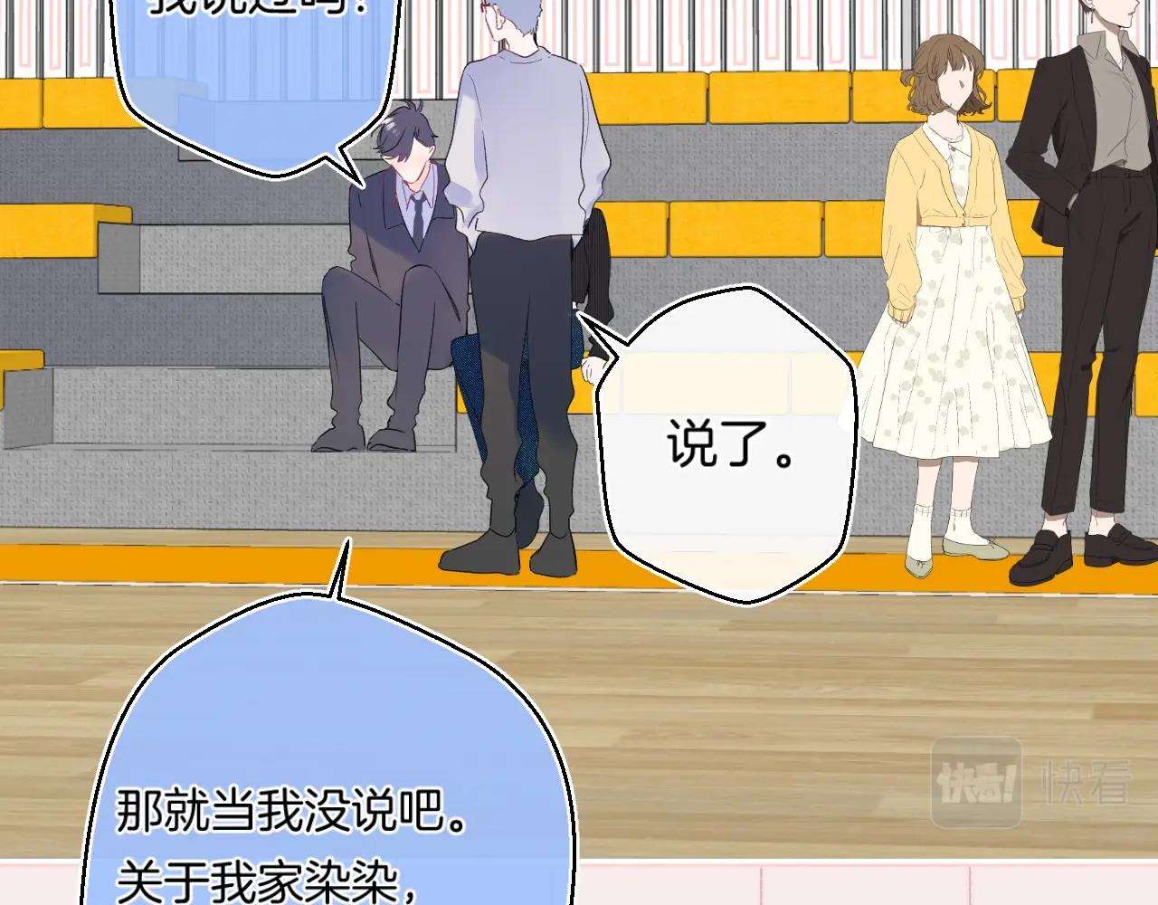 番外5 吃飞醋75