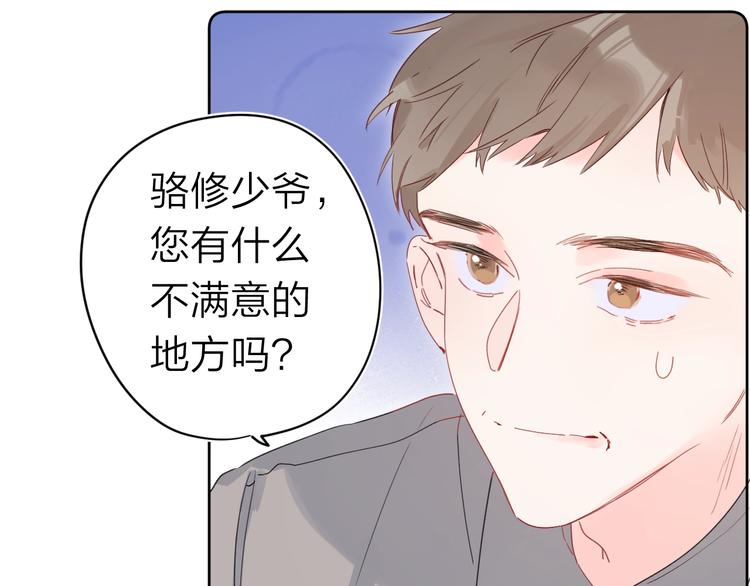第11话 你还想见我几次？87