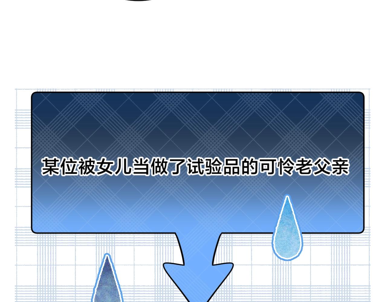 第76话 疯狂试探67