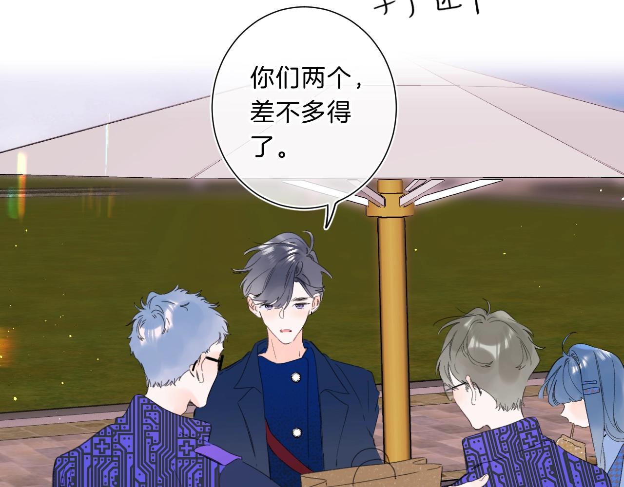第66话 我喜欢他12