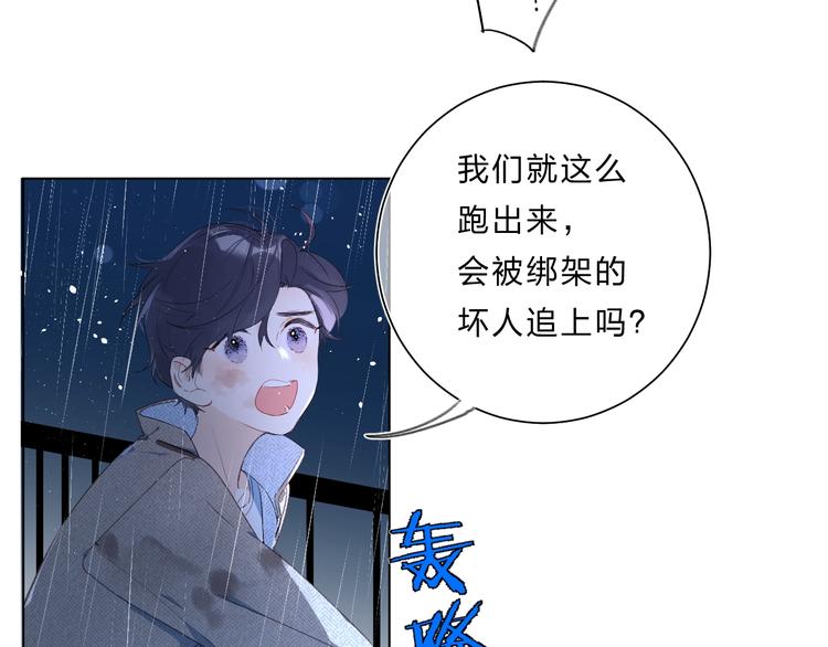 第1话 梦中的美人眼10