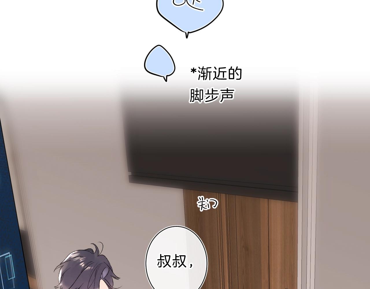 第82话 小染争夺战！41