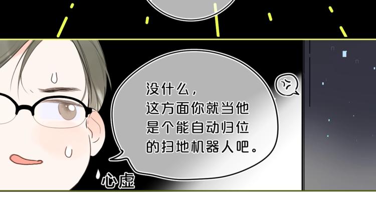第24话 晚上好，我的主人67