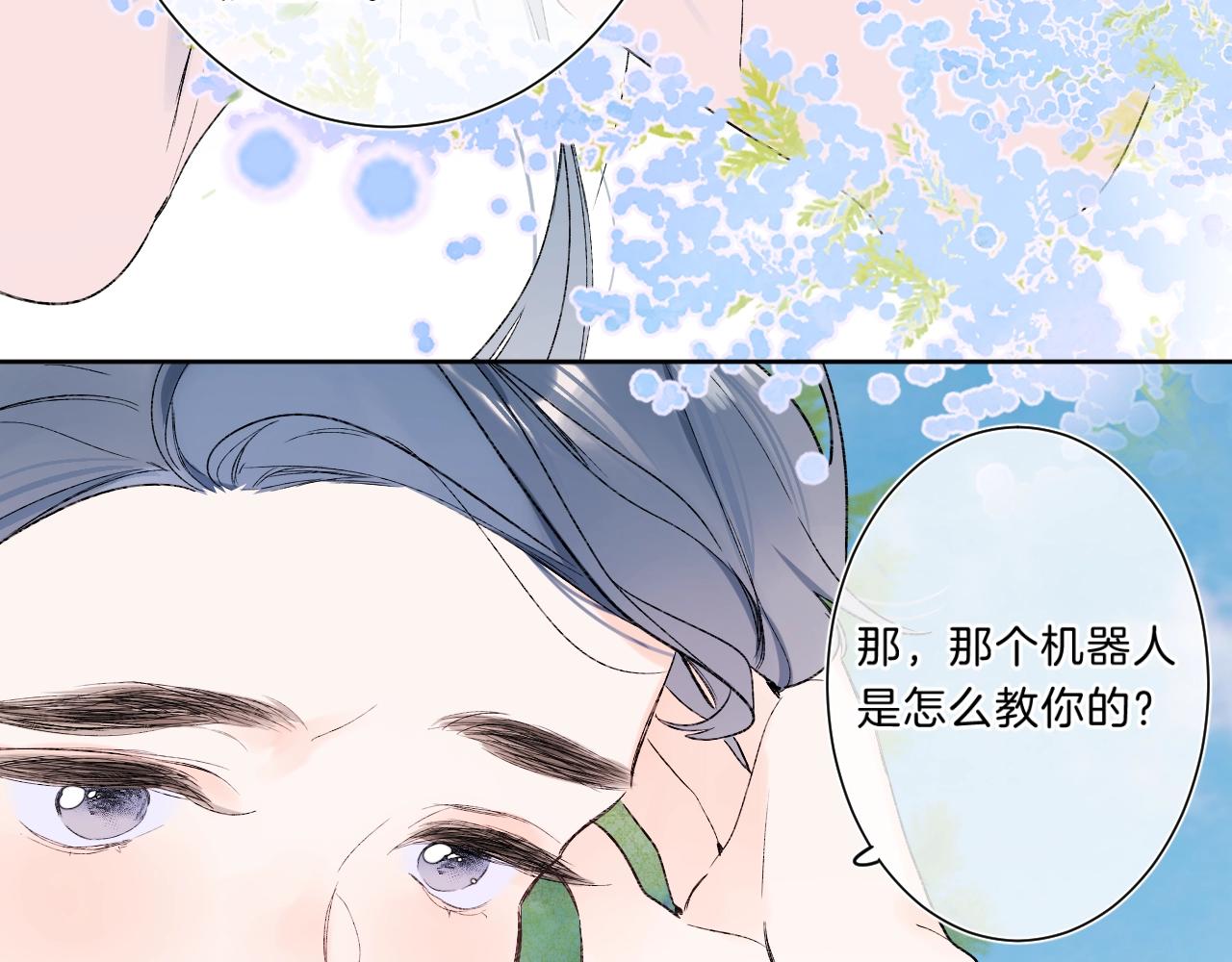 第75话 约会经验53