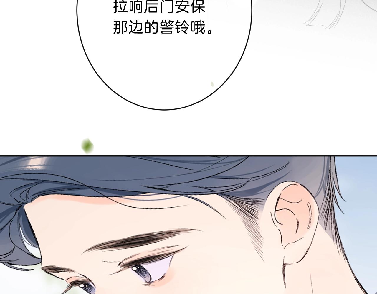 第71话 翁婿战争（x）33