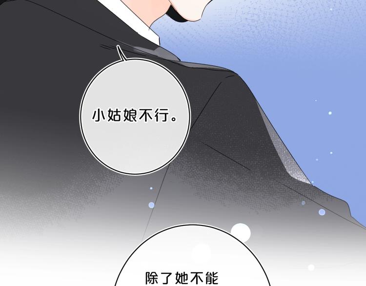 第31话 小姑娘不让给你95