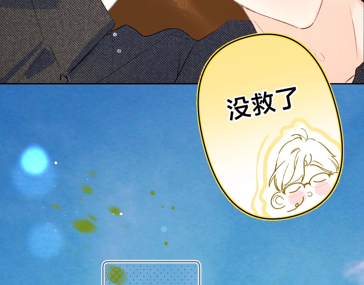 第77话 用命偿还的债66