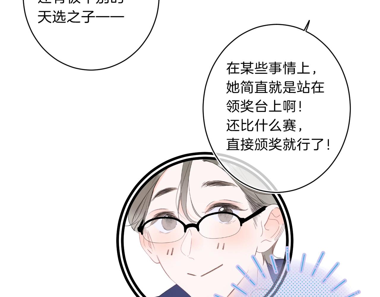 第66话 我喜欢他93