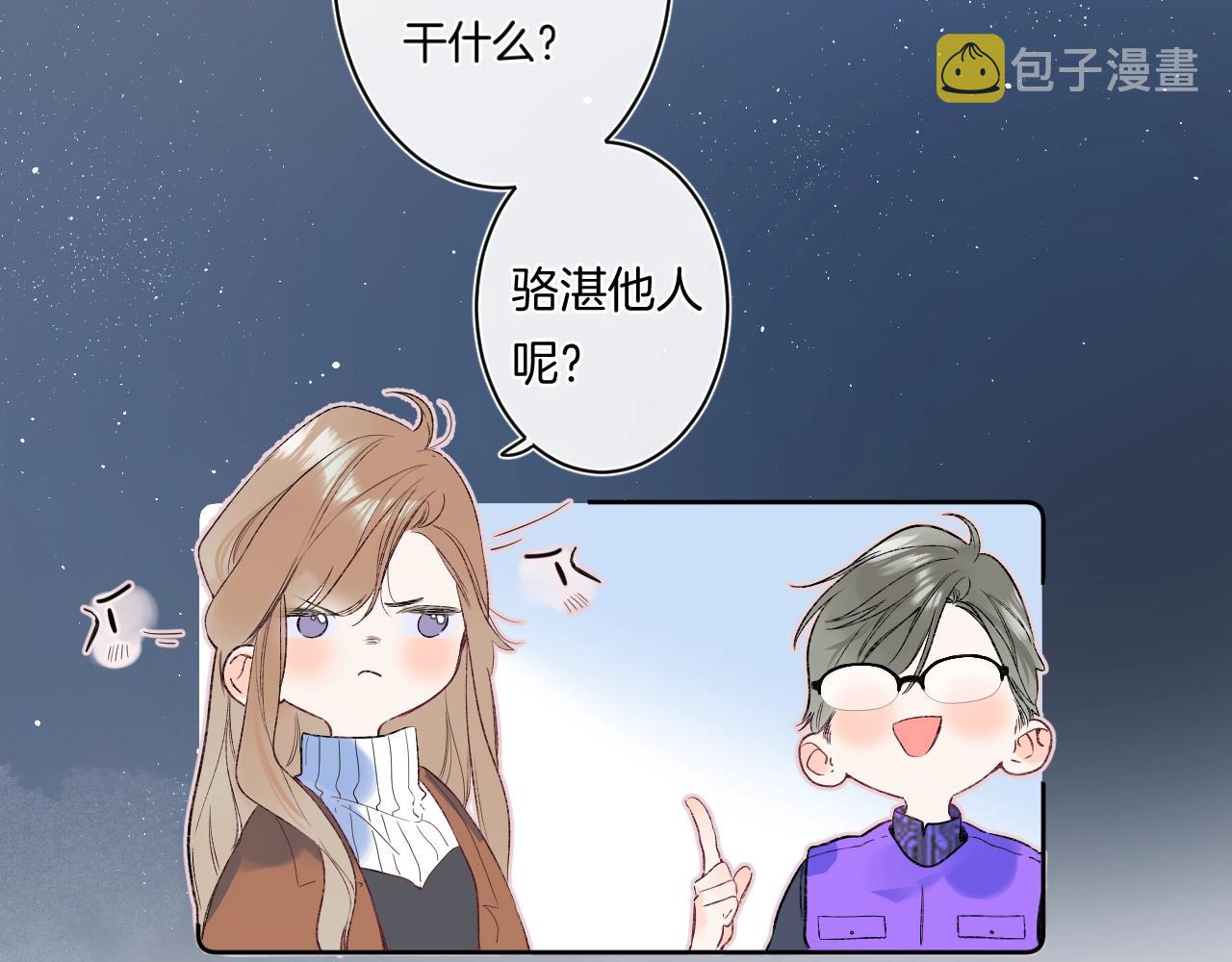 第88话 生气和消气61