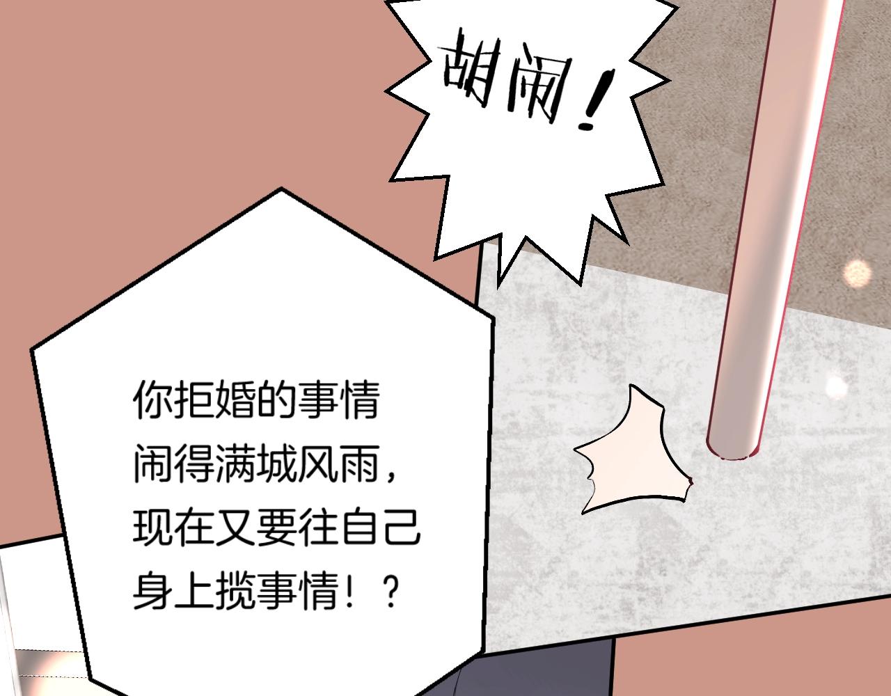 第105话 不让她受委屈54