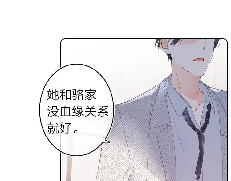 第9话 骆家在逃小公主115