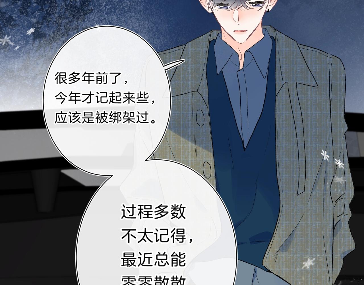 第85话 负罪的人72