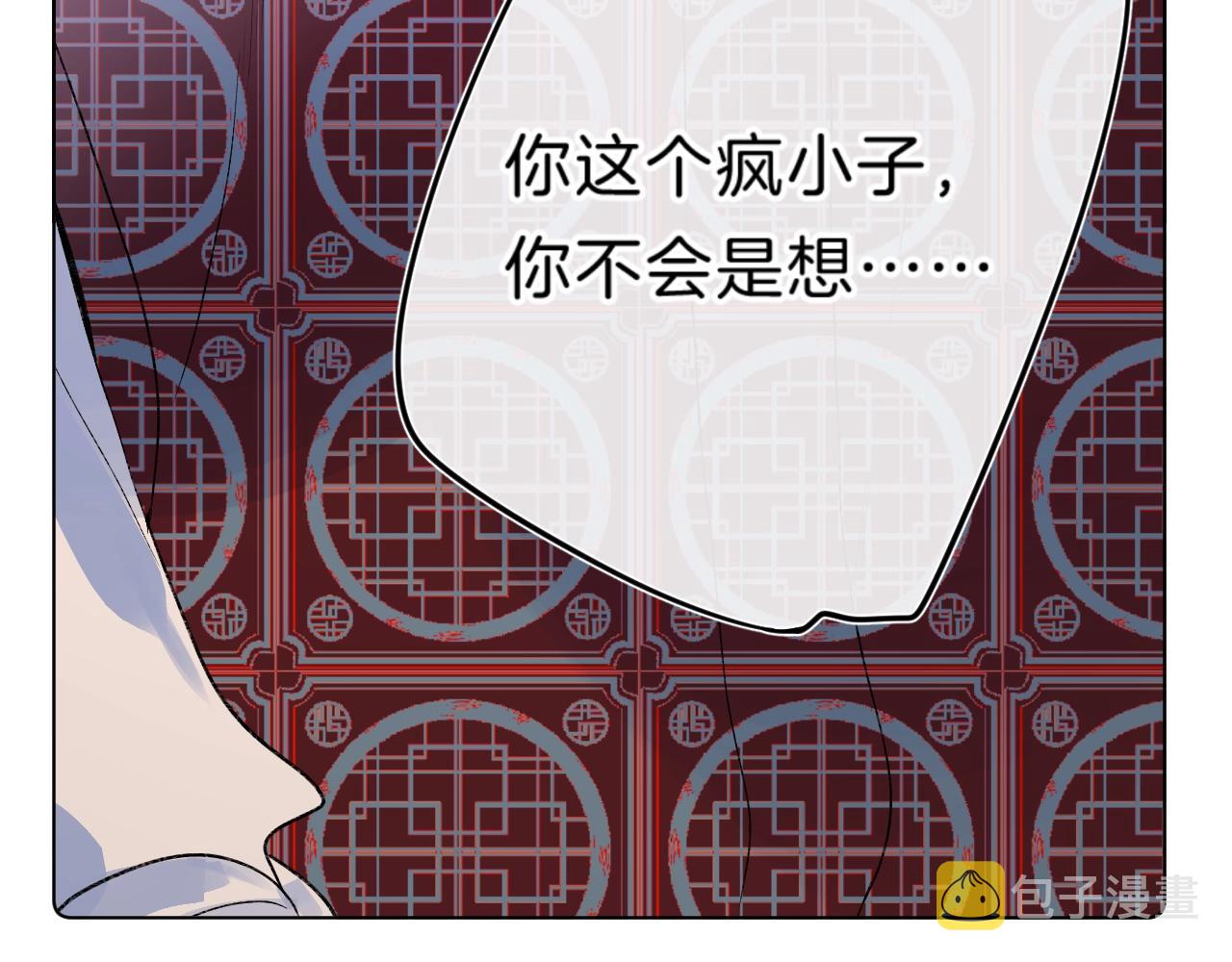 第83话 摊牌90