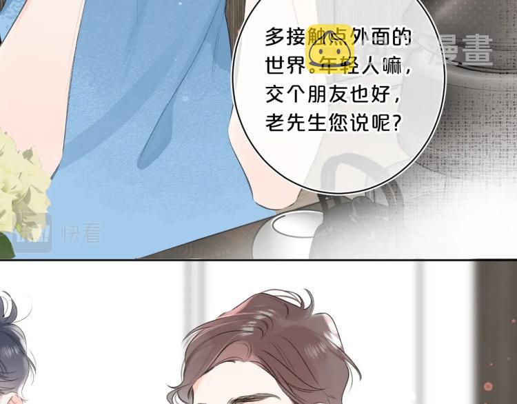 第58话 睡什么？47
