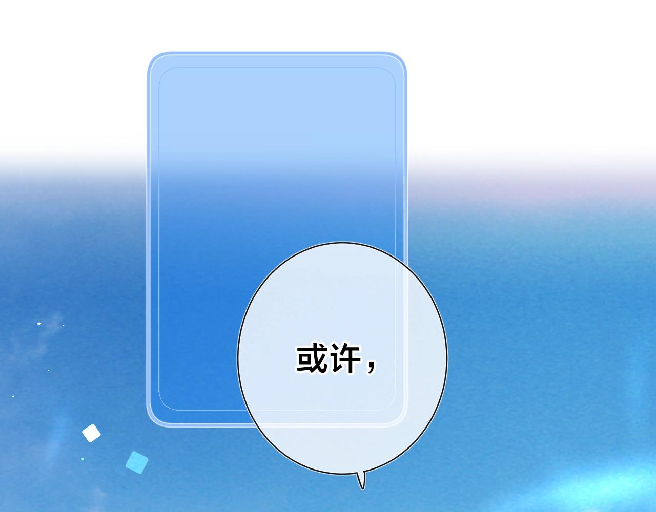 第二季完结篇 提前喊声爸爸？78