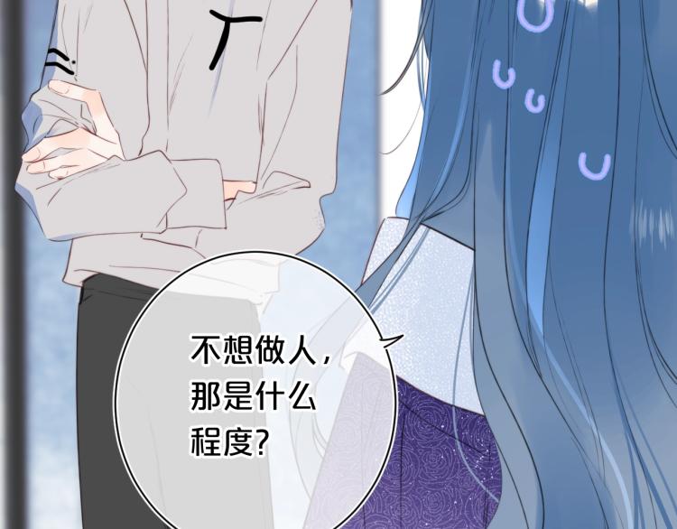 第57话 不做人了72