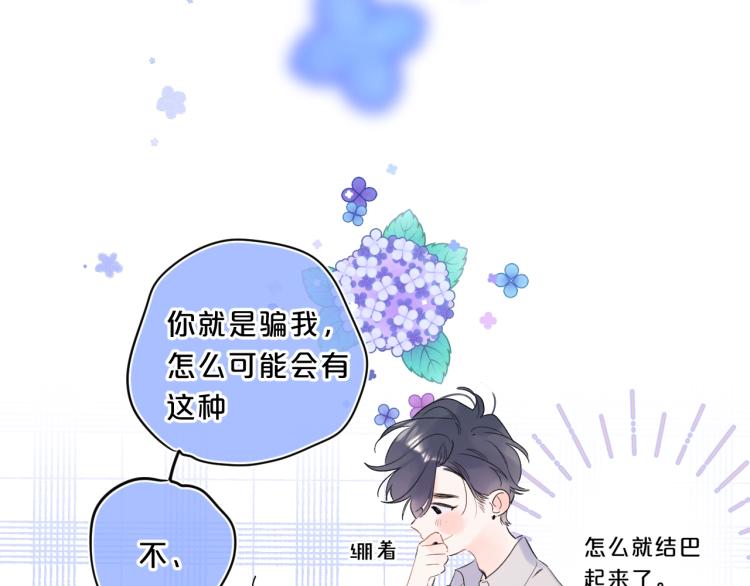 第54话 主动亲吻8