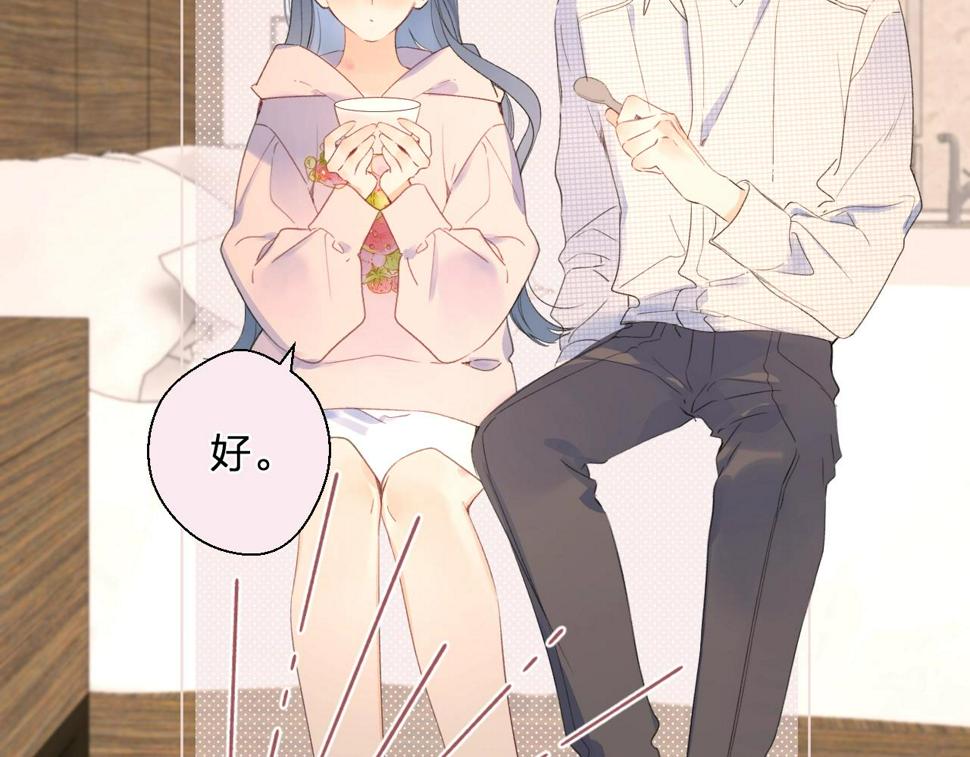 番外8 求婚（完结篇）21