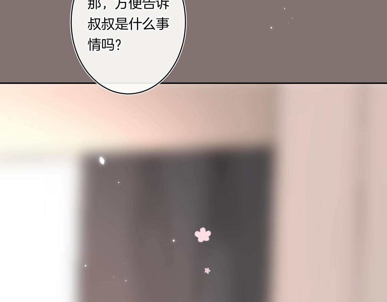 第89话 身世之谜48